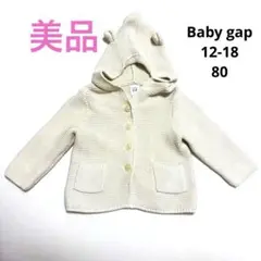 美品 babyGap くまさんニットガーディガン　12〜18months 90㎝
