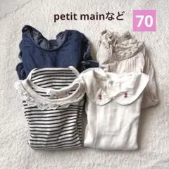 petit mainなど4点まとめ売り ロンパース