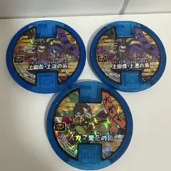 妖怪ウォッチ 妖怪メダル 大ガマ 土蜘蛛 本家 元祖