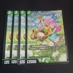即日発送】クイーン＆かぼちゃうちゃう プロモ 4枚 | Mercari