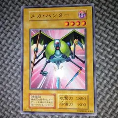 2026年最新】メカ・ハンターの人気アイテム - メルカリ