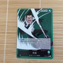 2025年最新】クロ OP03-021の人気アイテム - メルカリ