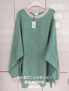 チャオパニックティピー　ボーダー　Tシャツ　グリーン×ベージュ