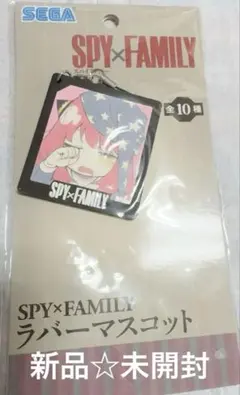 SPY×FAMILY ラバーマスコット　　　　　　　　　　新品☆未開封　アーニャ