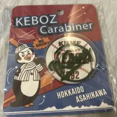 KEBOZ カラビナ グリーン