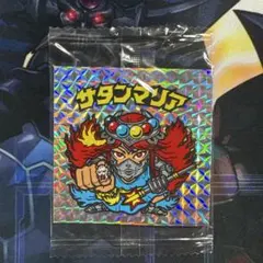 ビックリマンシール　バスフィズ　サタンマリア