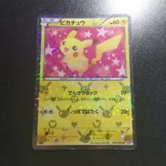 ピカチュウ U :1ED SC 007/020 シャイニーコレクション - メルカリ