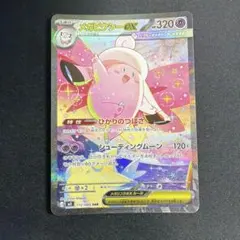 2026年最新】メガピクシーexの人気アイテム - メルカリ