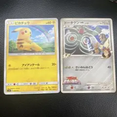ポケモンカード　ピカチュウ アイアンテール　ドータクンlv.43 アルセウス