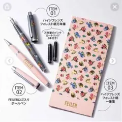 フェイラー万年筆　ボールペン　　一筆箋　メモ帳　 新品　未開封のサムネイル
