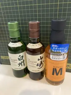 2025年最新】サントリー 山崎 180mlの人気アイテム - メルカリ