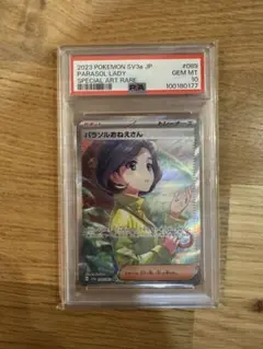 値下げ中 パラソルおねえさん、ベルのまごころ、タロのSAR3点 値下げ中 パラソルおねえさん、ベルのまごころ、タロのSAR3点