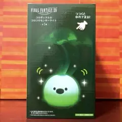 ファイナルファンタジーXIV FF XIV コロポックルのコロコロセンサーライト