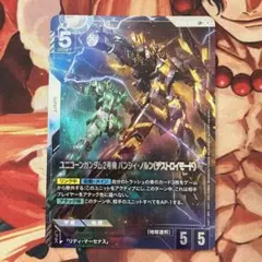 ガンダムカードゲーム ユニコーンガンダム（覚醒）LRパラレル - メルカリ
