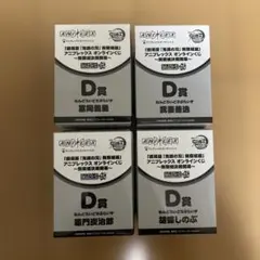 鬼滅の刃 無限城編 アニプレックスくじ ねんどろいどさぷらいず コンプリート