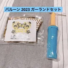 バルーン 風船セット 2023年 バルーン デコレーション アルミ風船