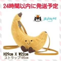 新品 ジェリーキャット 桃 もも モモ ショルダーバッグ ポシェット