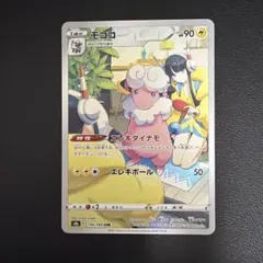 美品 モココ CHR S8b VMAXクライマックス 194/184 - メルカリ