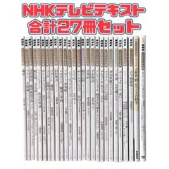 100分de名著　34冊　まとめ売り 2025年最新】100分de名著 旧約聖書の人気アイテム - メルカリ