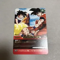 ドラゴンボールZ データカードダス2 『仙豆のかけら レア』