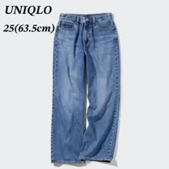 ユニクロ　ワイドストレートジーンズ　デニム　ハイウエスト　万能　ブルー　25