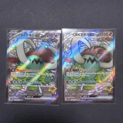 【SSRセット】イダイナキバex 2枚セットのサムネイル