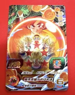UGM3-CP4 孫悟空 ドラゴンボールヒーローズ - メルカリ