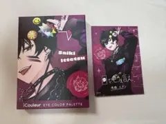 iCoulour 佐伯イテツ アイカラーパレット