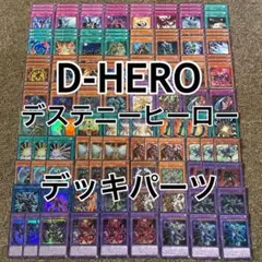 2026年最新】遊戯王 hero デッキの人気アイテム - メルカリ