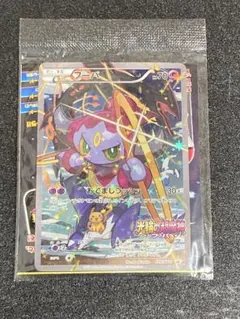 フーパ：光輪の超魔神 フーパ 入場者プレゼント　未開封　ポケモンカード　映画