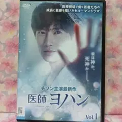 2026年最新】医師ヨハンdvdの人気アイテム - メルカリ