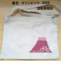 東京オリンピック2020　自転車競技 　OYAMA TOWNサコッシュ