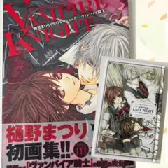 2026年最新】ヴァンパイア騎士 ポスターの人気アイテム - メルカリ