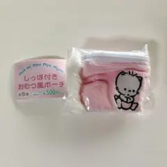 ニャニィニュニェニョン しっぽ付きおむつ風ポーチ ガチャ