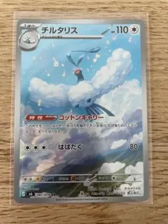 チルタリス AR MEGA 拡張パック ストームエメラルダ キラ 087/076