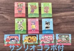 あつまれどうぶつの森 amiiboカード 10枚セット