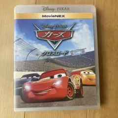 カーズ クロスロード MovieNEX（ブルーレイ用２枚のみ）