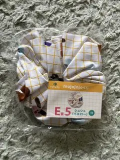 mojojojo くじ　E賞　シュシュ　イエロー
