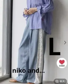 ニコアンドnikoand...サイドレースデニムパンツ極美品ライトインディゴ/Lのサムネイル