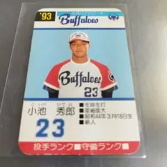 タカラプロ野球ゲーム 1990年度福岡ダイエーホークス 1990年 タカラプロ野球ゲームカード 広永益隆 福岡ダイエーホークス 47