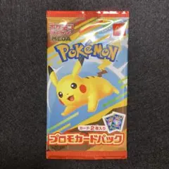 2026年最新】ポケモンカード マクドナルド 未開封の人気アイテム
