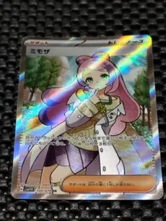 2026年最新】ミモザ ポケモンカードの人気アイテム - メルカリ