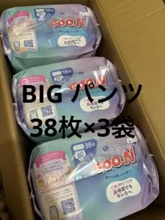 新品未開封　グーン　紙おむつ　ビッグ　BIG 大容量　38枚×3袋のサムネイル