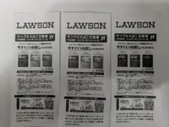 LAWSON サンプルたばこ引換券 3枚