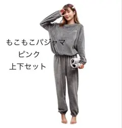 ルームウェア レディース パジャマ もこもこ 上下セット 冬 セットアップ
