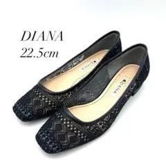 ひ*ー様 ✨️極美品✨️ DIANA 22.5cm レース メッシュ 黒