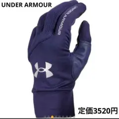 定価3520円　アンダーアーマー　手袋　グローブ　野球　紺　新品　タッチパネル
