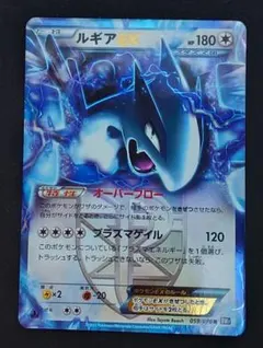 ポケモンカード　ルギアEX BW7　プラズマゲイル