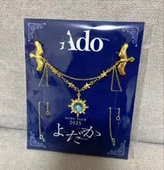 ado ミュージシャン
