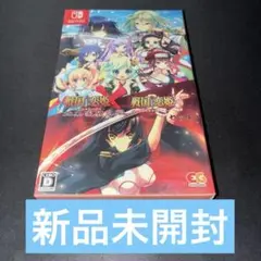 Switch 戦国 恋姫+戦国 恋姫X セット版